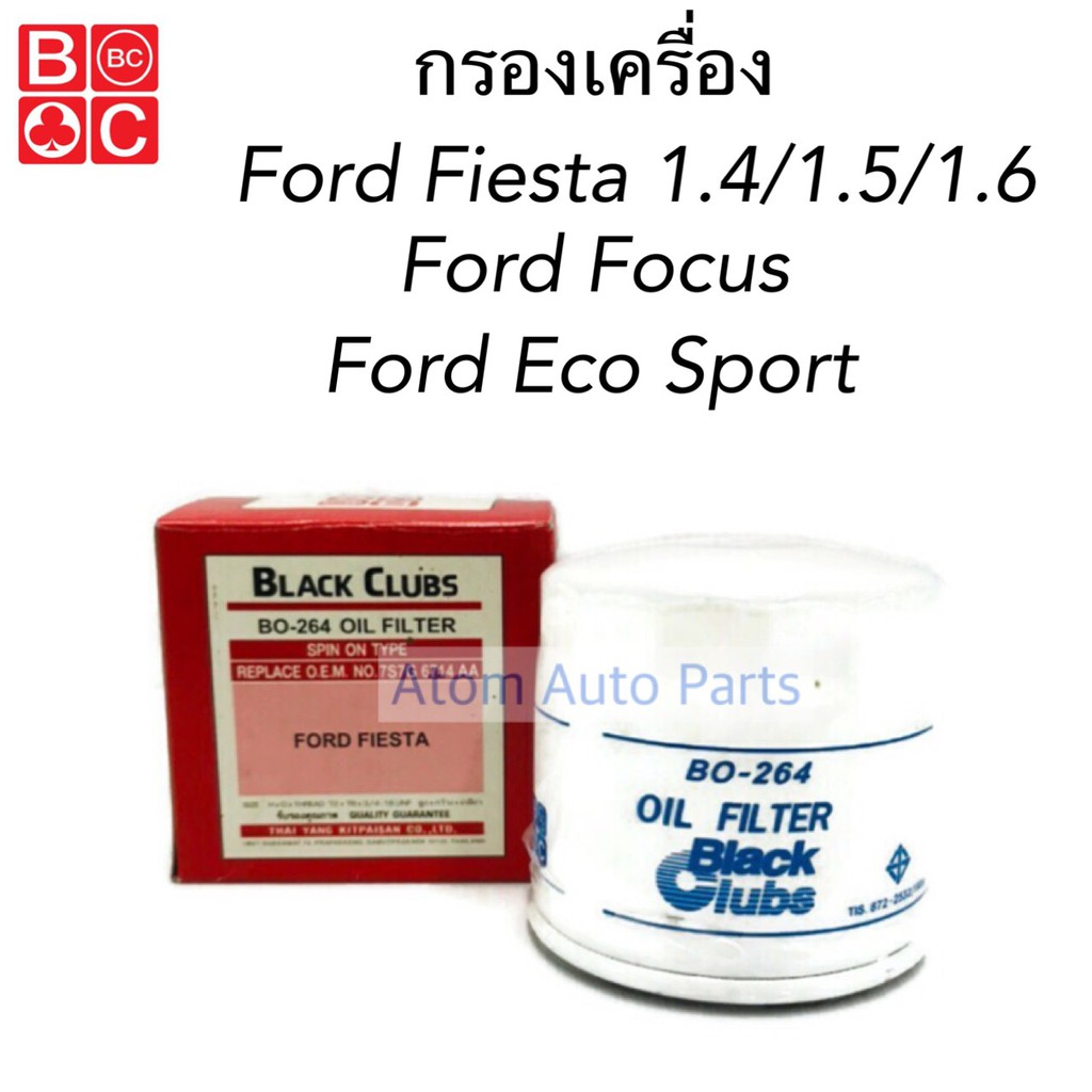 bc-กรองเครื่อง-ford-fiesta-1-4-1-5-1-6-ford-eco-sport-ford-focus-เฟียสต้า-โฟกัส-รหัสสินค้า-bo-264