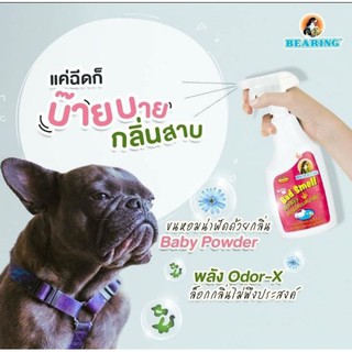 สเปรย์กำจัดกลิ่นเหม็น สุนัขและแมว ให้ความหอมของกลิ่น🐶🐱