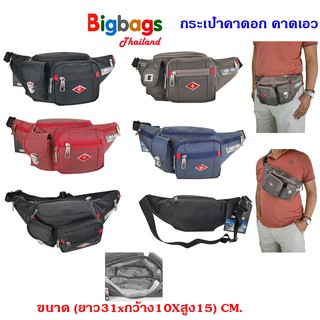 BigBagsThailand กระเป๋าคาดเอว กระเป๋าสะพายเฉียงคาดอก แบรนด์  รุ่น KS514