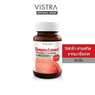 ภาพหน้าปกสินค้าVISTRA Tomato Extract Plus Beta-Carotene - วิสทร้า สารสกัดจากมะเขือเทศ ผสม เบต้า-แคโรทีน และวิตามินอี (30 Caps) 21g ที่เกี่ยวข้อง