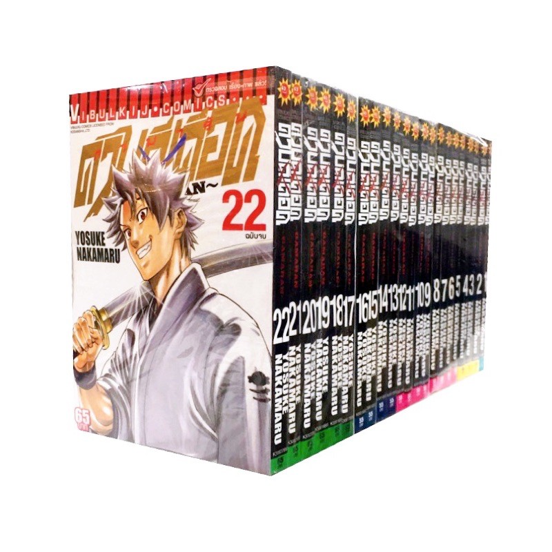ดาบดีเดือด-gamaran-1-22-เล่มจบ-การ์ตูนมือ1ในซีล