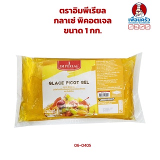 กลาเซ่ พิคอตเจล ตราอิมพีเรียล Imperial Glace Picot Gel 1 kg. (06-0405)