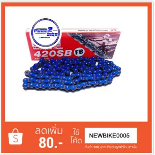 โซ่สี 420 108 -120 ข้อ  ราคาต่อ 1 เส้น