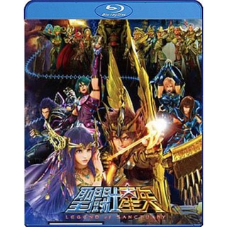 Bluray (บลูเรย์) การ์ตูนญี่ปุ่นอนิเมะ (Anime) Saint Seiya Legend of Sanctuary เซนต์เซย์ย่า ศึกปราสาท 12 ราศี ชัด Full HD