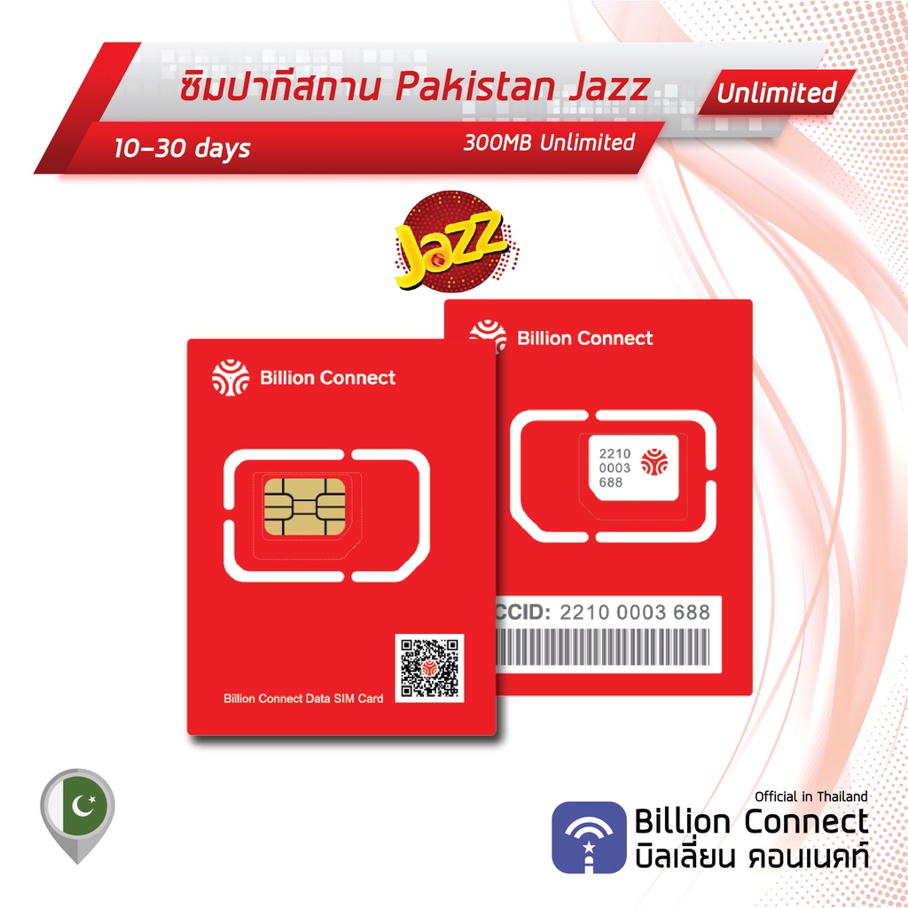 pakistan-sim-card-unlimited-300mb-daily-jazz-ซิมปากีสถาน-10-30วัน-by-ซิมต่างประเทศ-billion-connect-official-thailand-bc