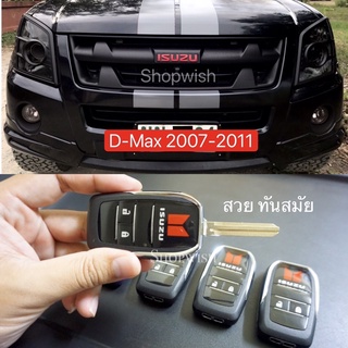 กรอบกุญแจก้านพับD-max09-11