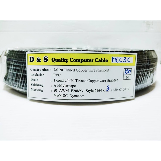 สั่งปุ๊บ-ส่งปั๊บ-awm-2464-สายคอมพิวเตอร์-สาย-3c-x-22awg-ไม่มีชีลถัก-ไม่มีฟลอยด์หุ้ม-ความยาวสั่งตัดได้ตามต้องการ