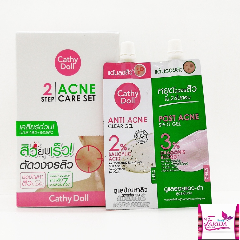 โปรค่าส่ง25บาท-cathy-doll-2-step-acne-care-set-3-3g-ชุดเจลแต้มสิวและเจลแต้มรอยสิว-เคที่ดอลล์