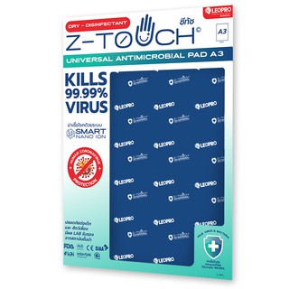 Z-TOUCH x LEOPRO แผ่นฆ่าเชื้อใช้งานแบบอเนกประสงค์ #100013 ANTIMICROBIAL UNIVERSAL PAD (A3) สามารถตัดไปแปะตามจุดได้