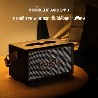 ลำโพงบลูทธย้อนยุค Oneder D6 ลำโพงบลูทูธ ขนาดเล็กกระทัดรัด ดีไซน์หรูหรา Wireless Speaker 40W Portable Bluetooth Speaker