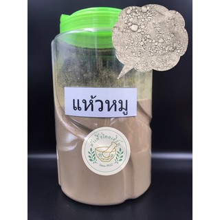 สินค้า แห้วหมูผง บดละเอียด 100% ขนาด 100g,200g บรรจุถุงซิปล็อค