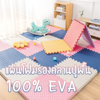 ภาพขนาดย่อของภาพหน้าปกสินค้า60*60ซม X 1.2ซม เสื่อคลานเด็ก, เสื่อปริศนาเติมโฟม EVA 1.2 ซม., หมอนอิงและแผ่นกั้น, เสื่อปริศนา, เสื่อห้องนอน, เสื่อโฟม จากร้าน hape__shop บน Shopee