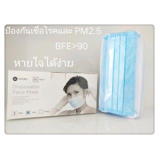 ⏳⌚คุณภาพสูง Face Mask จัดส่งที่รวดเร็ว3 Ply หน้ากากอนามัย หนา 3 ชั้น (1 แพ๊ค/50ชิ้น) “ลดล้างสต็อก””✌