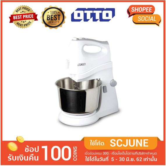 otto-เครื่องผสมอาหาร-2-5-ลิตร-เปลี่ยนหัวได้-หลายแบบ-hm-273