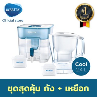 BRITA ถังกรองน้ำ FLOW 8.2L + เหยือกกรองน้ำ BRITA รุ่น Aluna COOL 2.4L สีขาว