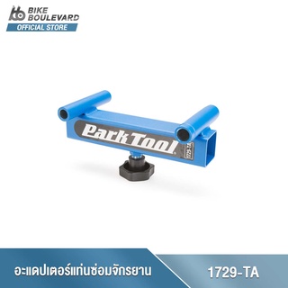 Park Tool 1729-TA SLIDING THRU AXLE ADAPTER อะแดปเตอร์แท่นเซอร์วิสจักรยาน 1729-TA สำหรับแกน THRU AXLE 12 มม. และ 15 มม.