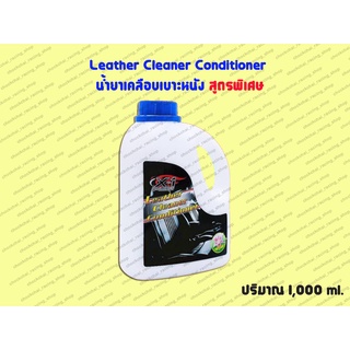 Leather Cleaner Conditiner X-1 PLUS น้ำยาเคลือบเบาะหนัง *สูตรพิเศษ*
