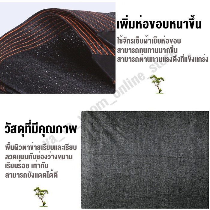 ภาพสินค้าผ้าใบตาข่าย ผ้าใบกลางแจ้ง ผ้าใบกันแดด ผ้าใบสีดำ ผ้าใบบังแดด 2x4 ม. กันยูวี กรอง 90% บังแดด ที่จอดรถ ระเบียง เรือนกระจก จากร้าน vava_voom_thailand_store บน Shopee ภาพที่ 2
