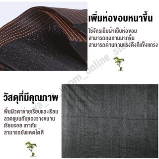ภาพขนาดย่อของภาพหน้าปกสินค้าผ้าใบตาข่าย ผ้าใบกลางแจ้ง ผ้าใบกันแดด ผ้าใบสีดำ ผ้าใบบังแดด 2x4 ม. กันยูวี กรอง 90% บังแดด ที่จอดรถ ระเบียง เรือนกระจก จากร้าน vava_voom_thailand_store บน Shopee ภาพที่ 2