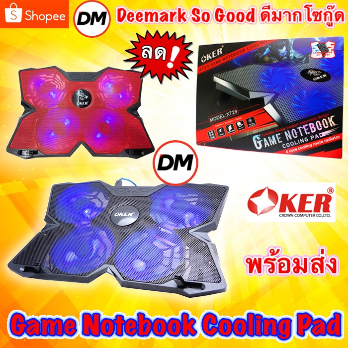 ส่งเร็ว-oker-x729-พัดลมรองโน๊ตบุ๊ค-game-laptop-cooler-pad-cooling-equipment-4-core-cooling-mute-radiator-dm-729