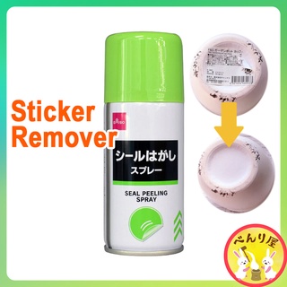 สเปรย์ล้างคราบกาว ลอกคราบสติ๊กเกอร์ สเปรย์ลอกกาว ขจัดคราบกาว ลอกสติกเกอร์ Sticker Remover Spray シールはがしスプレー