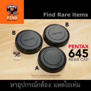 Pentax 645 rear lens cap ของแท้ ฝาท้าย Pentax 645 645N 645NII 645D 645Z ฝา Pentax 645 Made in Japan