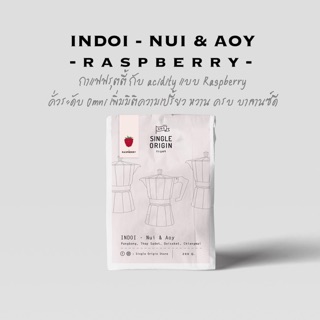 INDOI อัอย-หนุ่ย// เมล็ดกาแฟคั่วกับ acidity แบบ Raspberry คั่วระดับ Omni เพิ่มมิติความเปรี้ยว หวาน ครบ บาลานซ์ดี