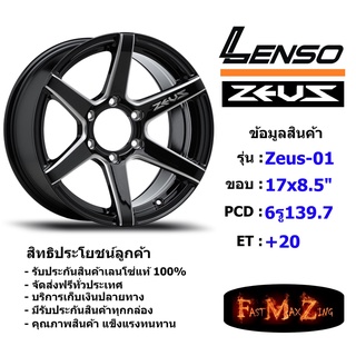 TORQ Wheel Lenso Zeus-01 ขอบ 17x8.5