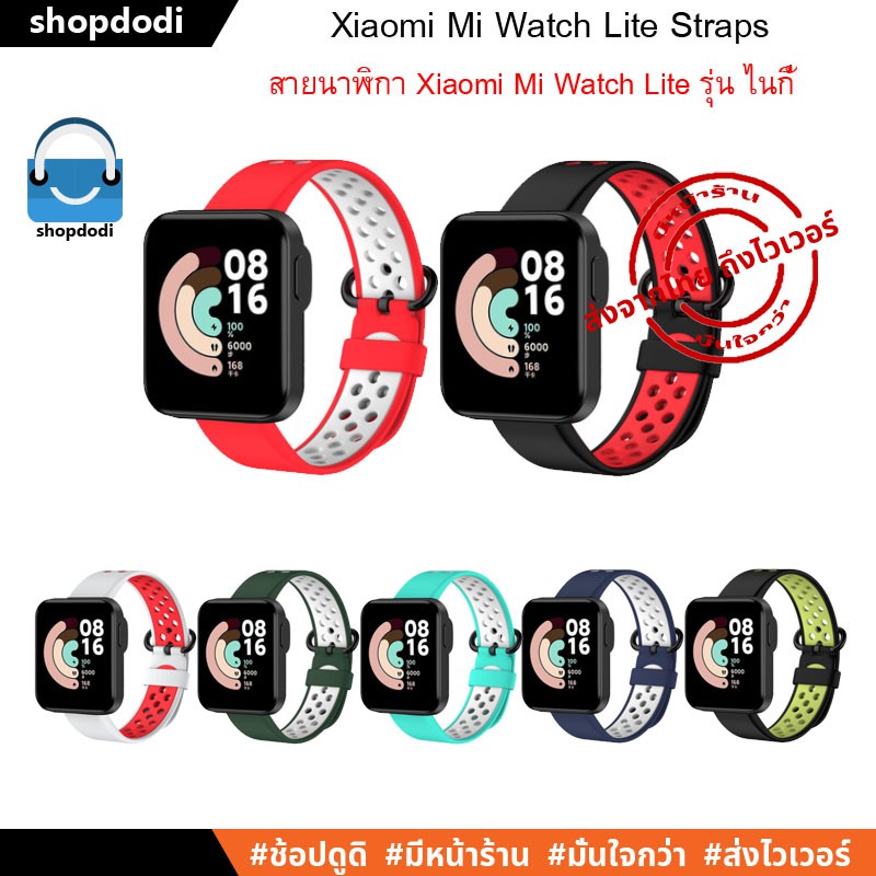 ภาพหน้าปกสินค้าShopdodi สายนาฬิกา Xiaomi Mi Watch Lite Straps สาย ยางซิลิโคน รุ่น SN (รองรับ Xiaomi Mi Watch Lite เท่านั้น)