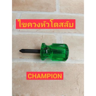 CHAMPION ไขควง สลับหัวโต No.850หัวสลับ แบน-แฉก แกน 1.1/2"