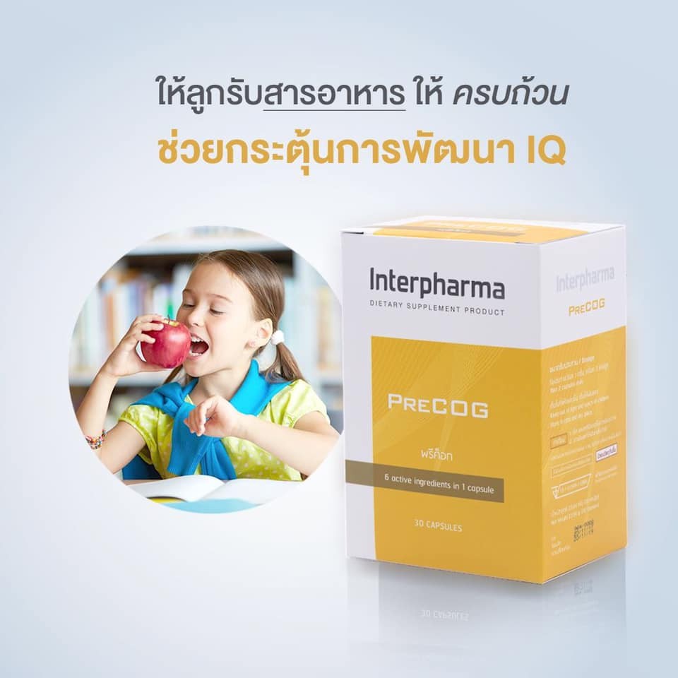 ภาพสินค้าEXP10/2023Interpharma PreCOG 30s - อินเตอร์ฟาร์มา พรี ค็อก ผลิตภัณฑ์เสริมอาหาร ช่วยป้องกันโรคอัลไซเมอร์ จากร้าน p4ushop บน Shopee ภาพที่ 1