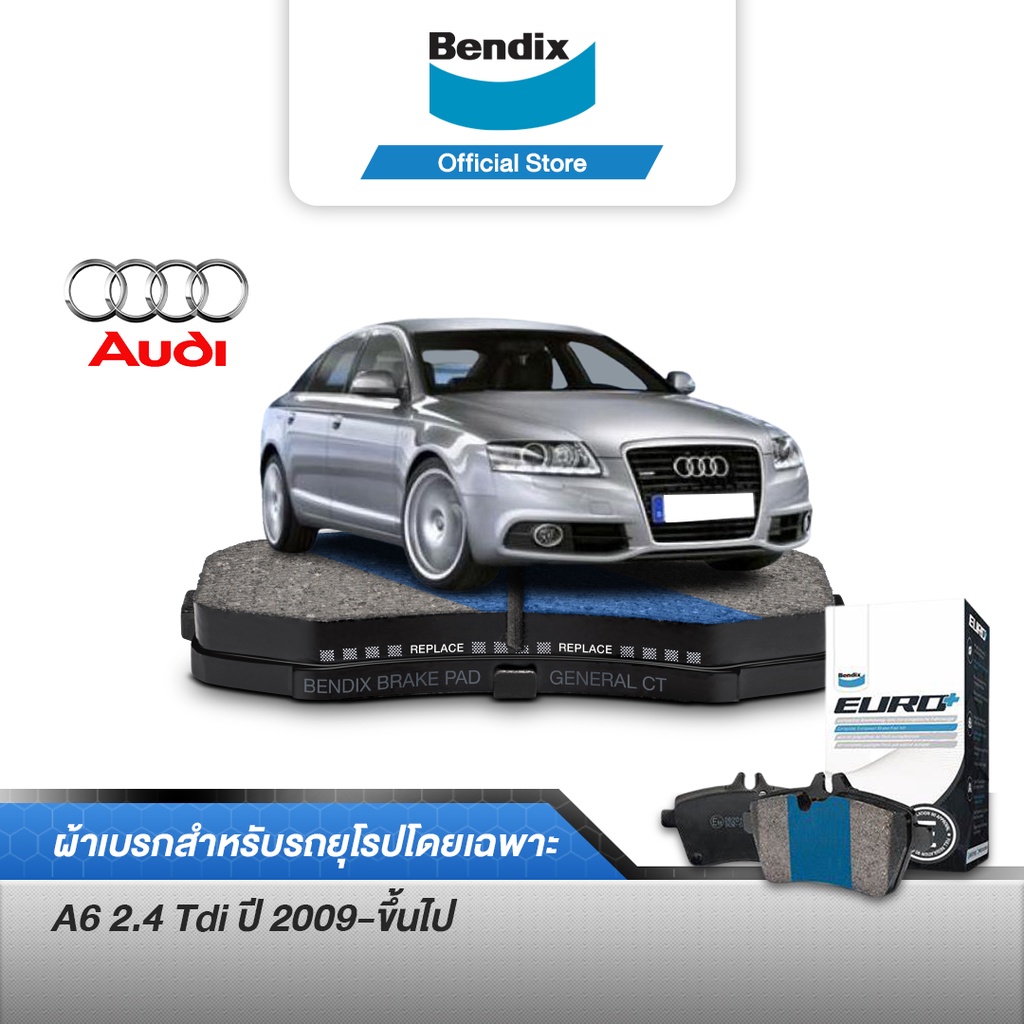 bendix-ผ้าเบรค-audi-a6-2-4-tdi-ปี-2009-ขึ้นไป-ดิสเบรคหลัง-db2192