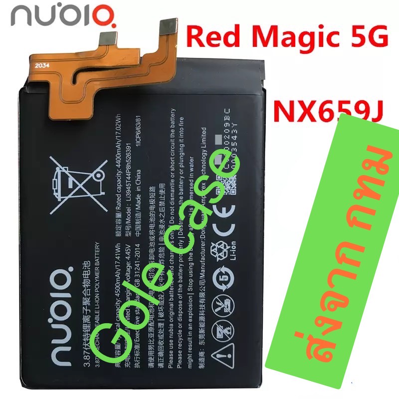ภาพหน้าปกสินค้าแบตเตอรี่ Nubia Red Magic 5G NX659J Li3945T44P8h526391 4500mAh ประกันนาน 3 เดือน จากร้าน ton04042536 บน Shopee