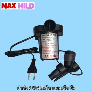 ภาพขนาดย่อของสินค้าElectric Air Pump เครื่องสูบลม สูบลมไฟฟ้า ปั๊มเป่าลมสระยาง ห่วงยาง เรือยาง