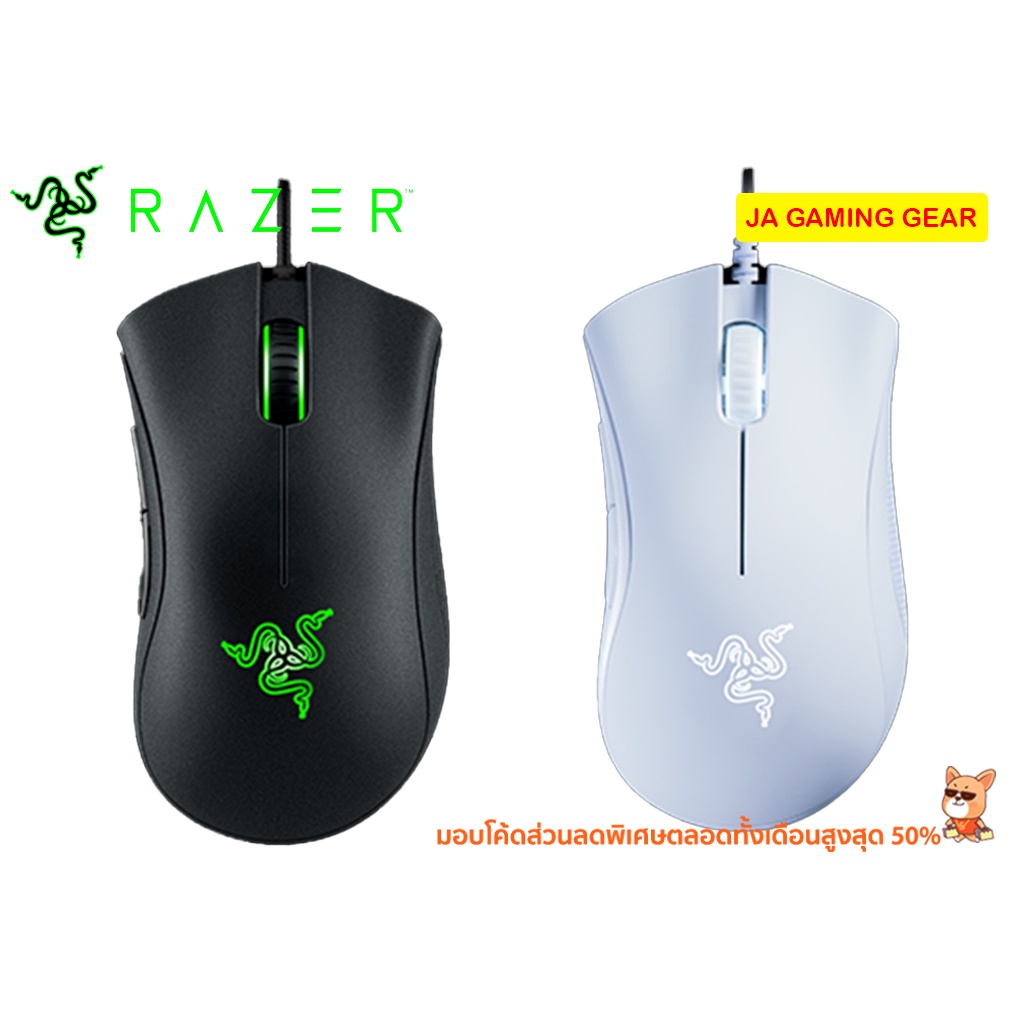 เมาส์ RAZER DEATHADDER ESSENTIAL Black/White เมาส์เกมมิ่ง เรเซอร์ มาโคร ...