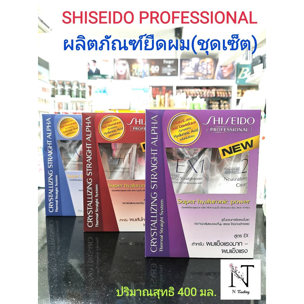 ภาพหน้าปกสินค้าครีมยืดผมชิเชโด้ ยายืดชิเชโด้ Shiseido Professional Crystallizing Straight Super hyaluronic power (400มล.*2)มี 3 สูตร