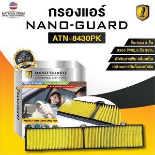 BMW Series1 (E81-E82 / E87-E88) (2004-2013) ATN-8430PK (กรองแอร์ ARCTIC NANO-GUARD FILTERฆ่าเชื้อโรค + ดูดกลิ่นเหม็น )