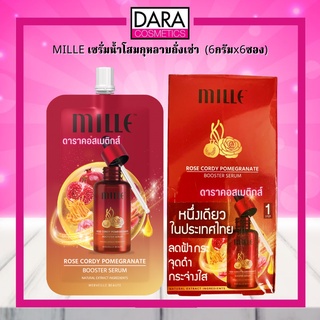 ✔ถูกกว่าห้าง✔ MILLE มิลเล่ เซรั่มน้ำโสมกุหลาบถั่งเช่า ROSE CORDY POMEGRANATE BOOSTER SERUM (6กรัมx6ซอง) ของแท้ DARA