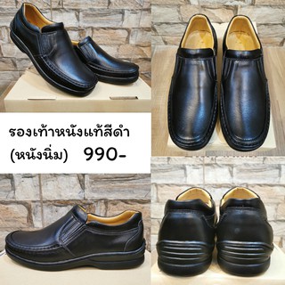 ภาพหน้าปกสินค้ารองเท้าหนังแท้สีดำ รองเท้าคัทชูผู้ชาย  หนังนิ่ม งานไทย พื้นเย็บ หนังวัว ส่งเร็ว ที่เกี่ยวข้อง