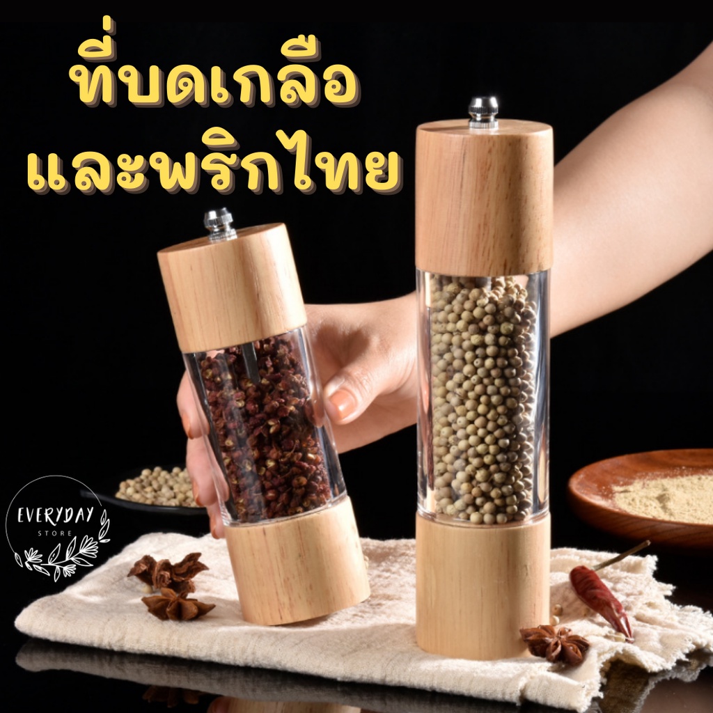 ที่บดพริกไทยขวดไม้-ที่บดเกลือหิมาลัยขวดไม้-ขวดไม้บดพริกไทย-ที่บดงา-ขวดบดงา-ที่บดเครื่องเทศ-ขวดพริกไทย-ขวดบดเกลือหิมาลัย