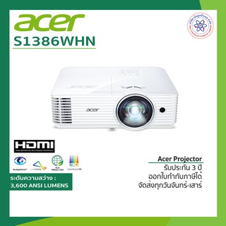 Projector Acer  S1386WHN โปรเจคเตอร์ 3,600 Lumens ประกันศูนย์+พร้อมส่ง S1386WHN เอเซอร์