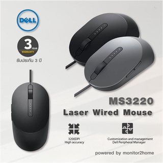 ภาพหน้าปกสินค้าDell Laser Wired Mouse - MS3220 - 3 Yrs Warranty ที่เกี่ยวข้อง