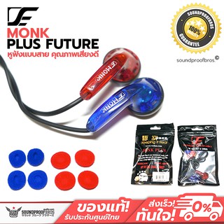 ภาพหน้าปกสินค้าหูฟัง VE Monk Plus Future Limited Edition (Red/Blue) ซึ่งคุณอาจชอบราคาและรีวิวของสินค้านี้