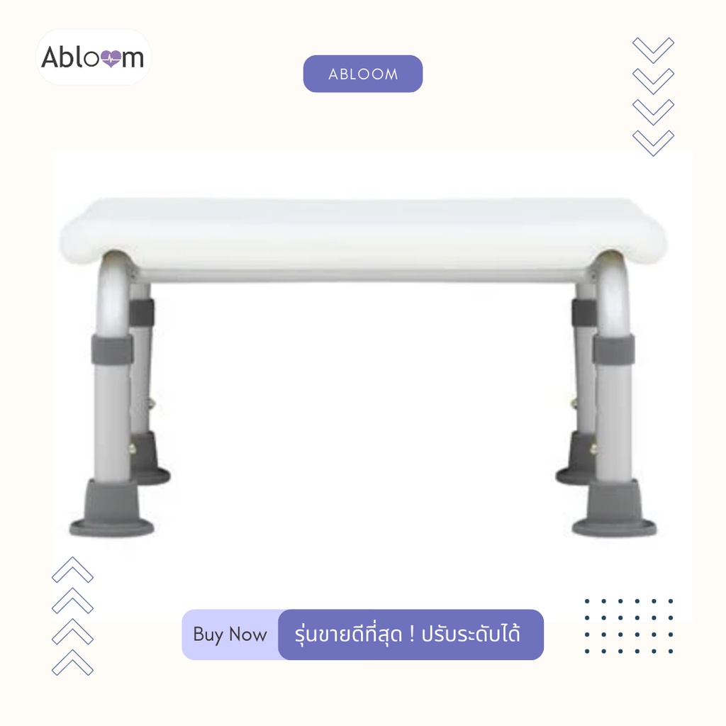 abloom-ขั้นบันได-ที่พักเท้า-อลูมิเนียม-ปรับระดับได้-สีขาว-aluminum-step-foot-stool-height-adjustable