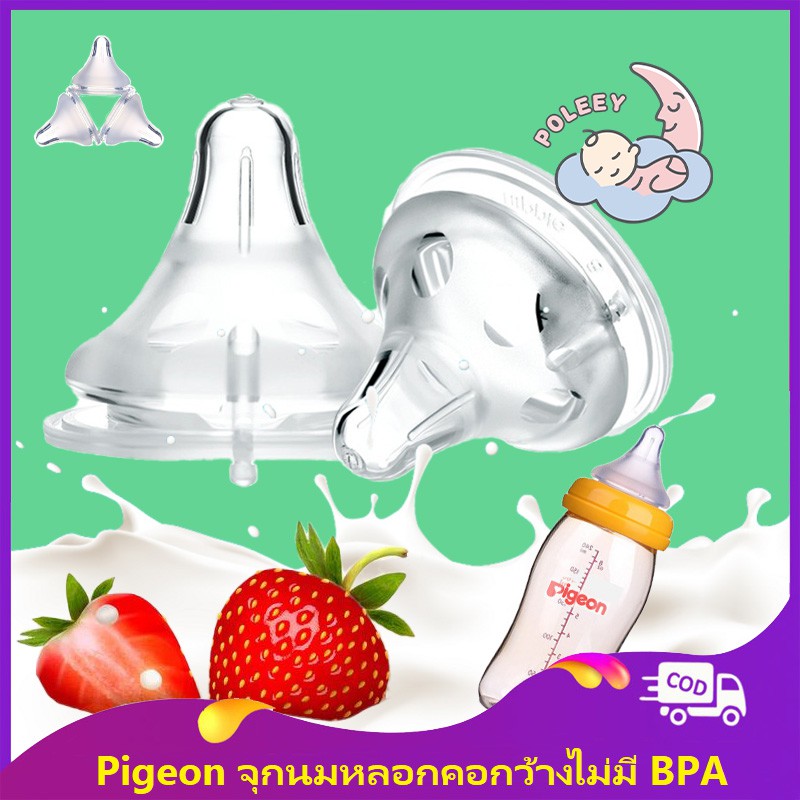 ภาพหน้าปกสินค้าจุกนมคอกว้าง แบบซิลิโคนเกรดอาหาร ปลอดสาร BPA ขนาด 5.0 ซม. จากร้าน lnycx.th บน Shopee