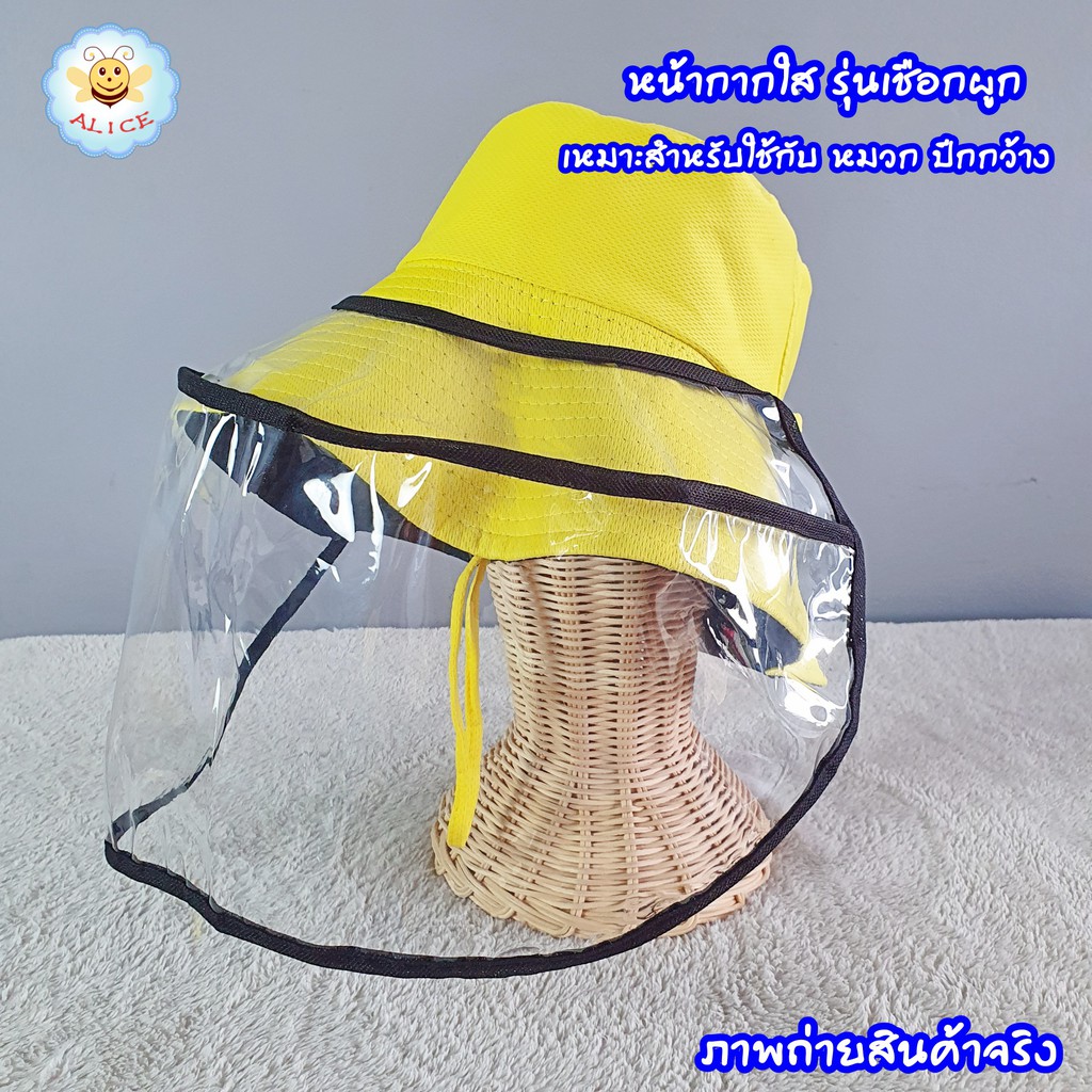 faceshieldถอดได้-หน้ากาก-ป้องกันฝุ่น-หมอก-น้ำลาย-ใส่ได้กับหมวกทุกประเภท-ร้าน-alicdolly