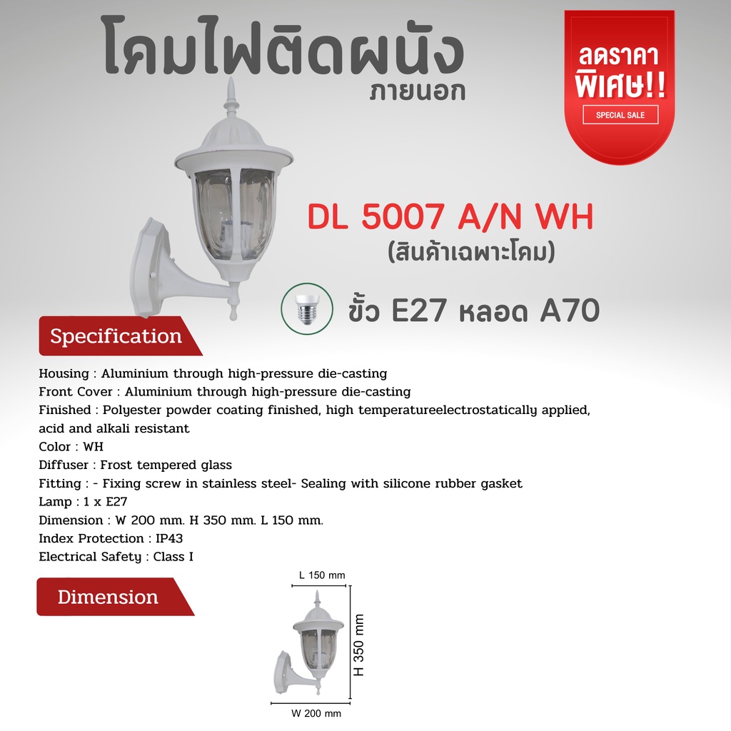 MEEK โคมไฟกิ่งติดผนัง รุ่น DL 5007 A/N WH สีขาว(ราคานี้ไม่รวมหลอดไฟ