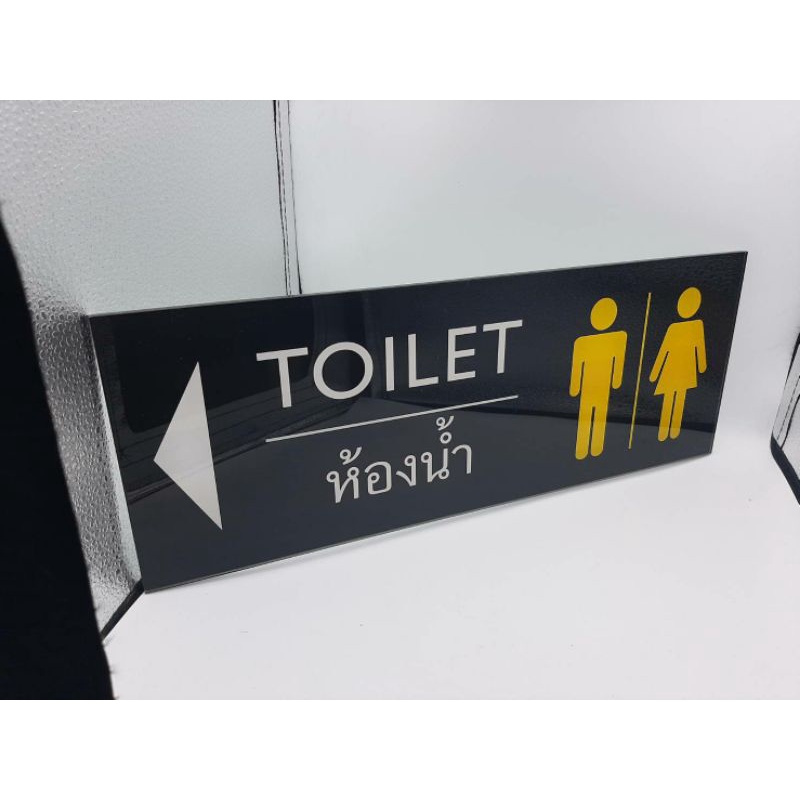 ป้ายบอกทางไปห้องน้ำ-toilet-ไปทางซ้ายหรือไปทางขวา