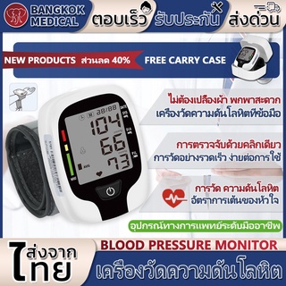 [พร้อมส่ง] เครื่องวัดความดัน KWL-W03 ความแม่นยำสูง เครื่องวัดความดันโลหิต ง่ายต่อการพกพา HD จอใหญ่ รับประกัน 5 ปี