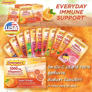 ʕ•́ᴥ•̀ʔ USA แท้100% วิตามินแบบชง วิตามินต้านอนุมูลอิสระ รสผลไม้ Emergen-C 1000mg วิตามินซี แบบชง